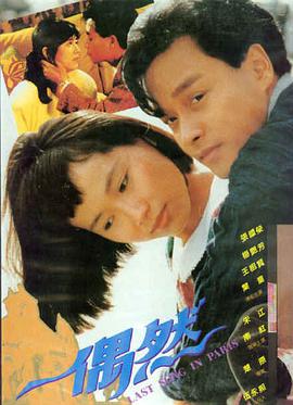 巴黎晨光 电影 2011 法国