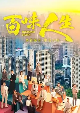 暖阳之下 电视剧 2024